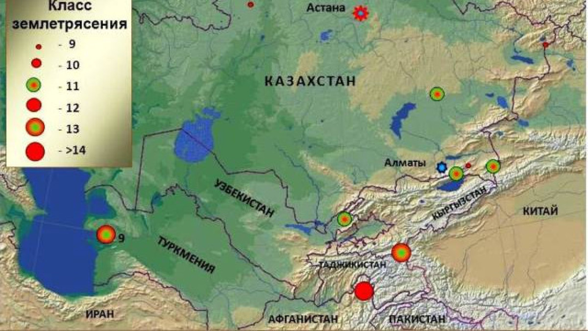 Сейсмостанции Алматы зафиксировали землетрясение в Афганистане