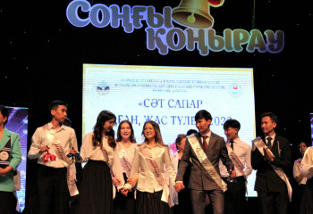 Алматыда ерекше Соңғы қоңырау кеші өтті