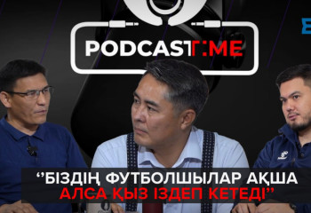 Қазақ футболындағы договорняк, ЖЕМҚОРЛЫҚ туралы ашық сұхбат!!!! | PodcastTime