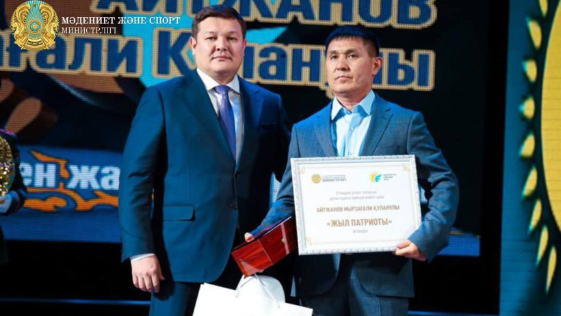  Министерство культуры и спорта РК 