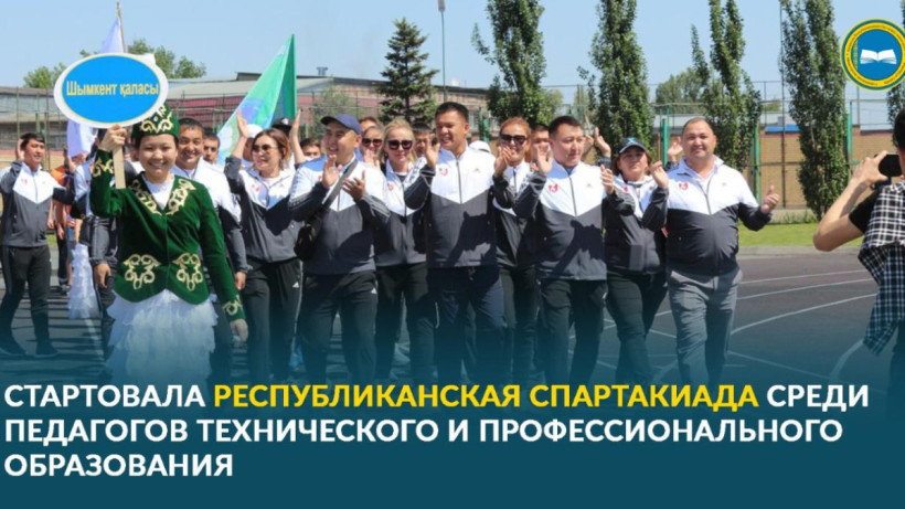  пресс-служба Министерства просвещения Республики Казахстан 