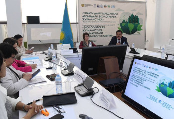 В Алматы стартовал обучающий курс по экологической журналистике