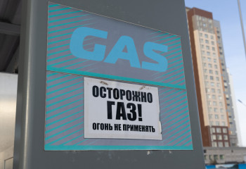 На сколько подорожает газ в Казахстане