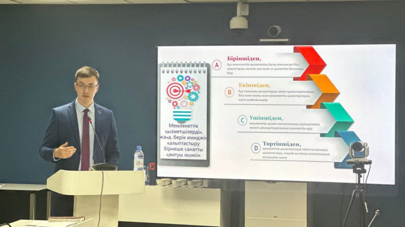  Агентство по делам госслужбы РК 