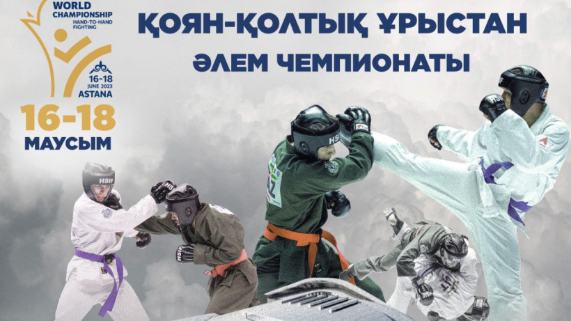  Бүкілқазақстандық қоян-қолтық ұрыс қауымдастығы 