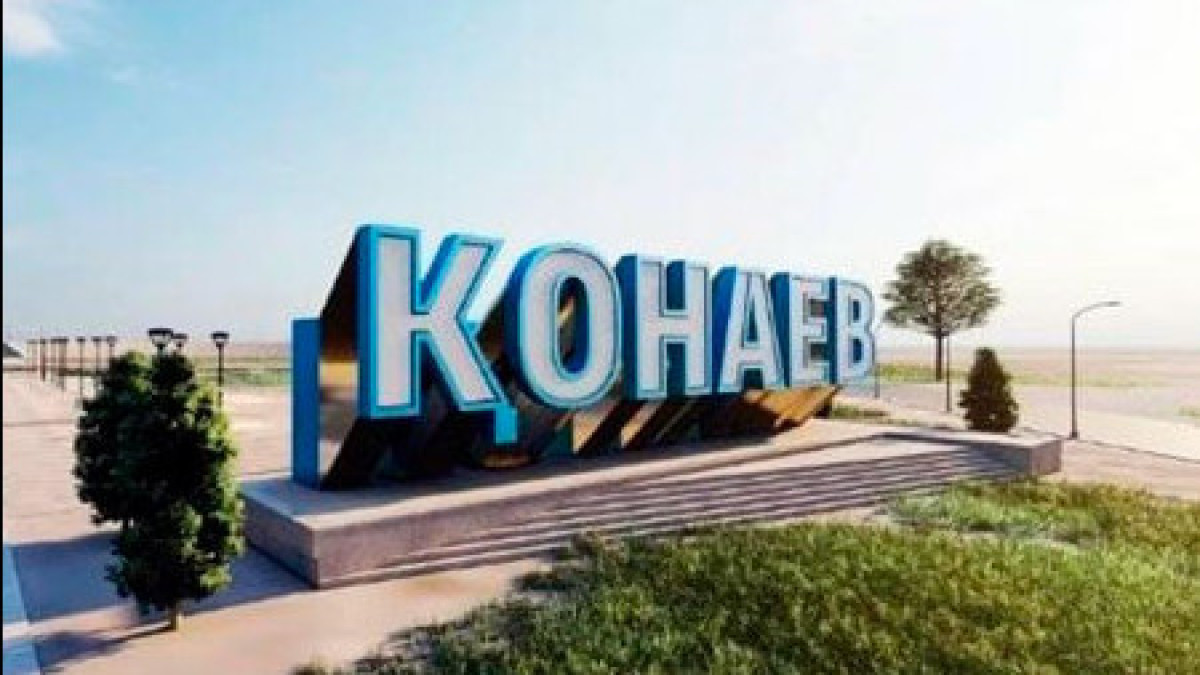  Алматы облыстық әкімдігі 