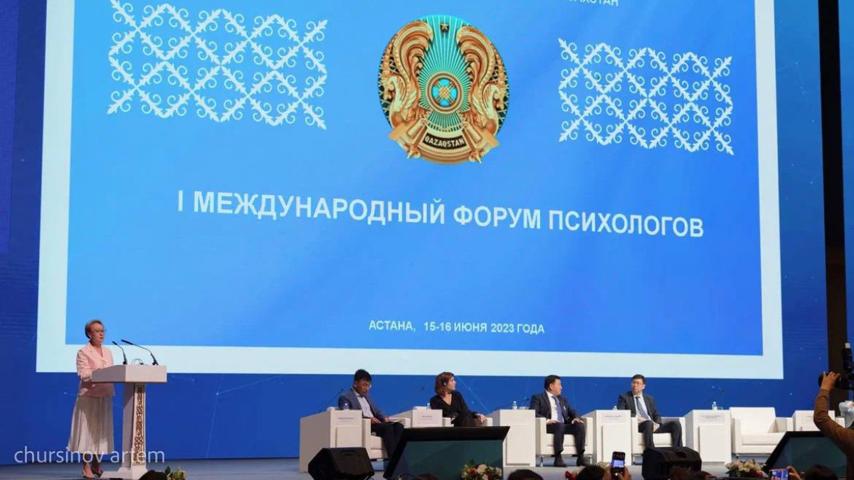 Астанада I Халықаралық психологтар форумы өтіп жатыр