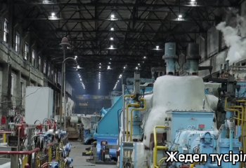 ҚМА: Балқаштағы ЖЭО-ны жөндеуге бағытталған 677 млн теңге ұрланды