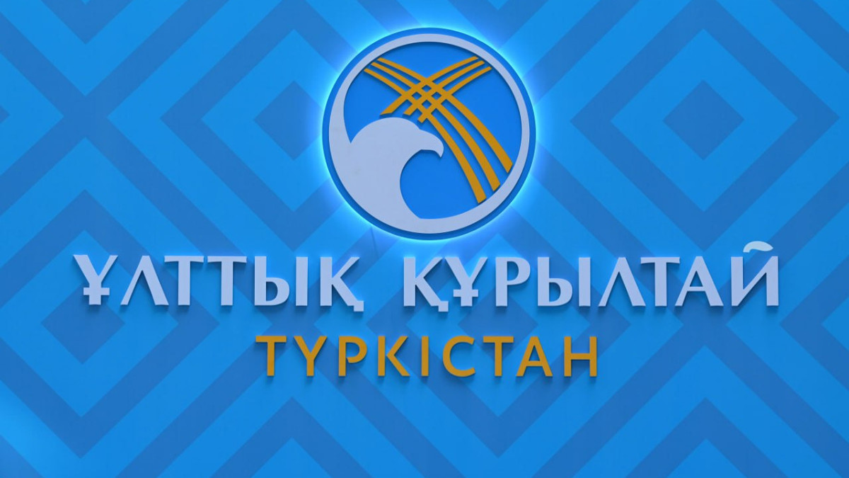  Ақорда 