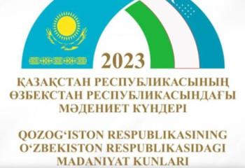 С 20 по 23 июня 2023 года пройдут Дни культуры Республики Казахстан в Республике Узбекистан.
