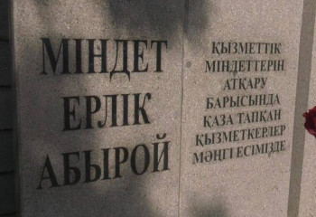 Монумент погибшим на службе полицейским открыт в Алматы