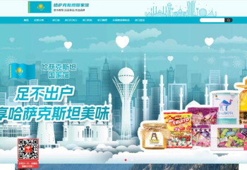 Китайцы за рекордно короткое время раскупили казахстанские товары на крупнейшем маркетплейсе Поднебесной