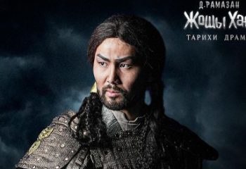 Сегодня в Астане состоялась премьера исторического спектакля «Жошы хан»