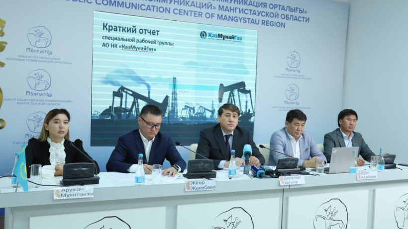  «ҚазМұнайГаз» ҰК АҚ 