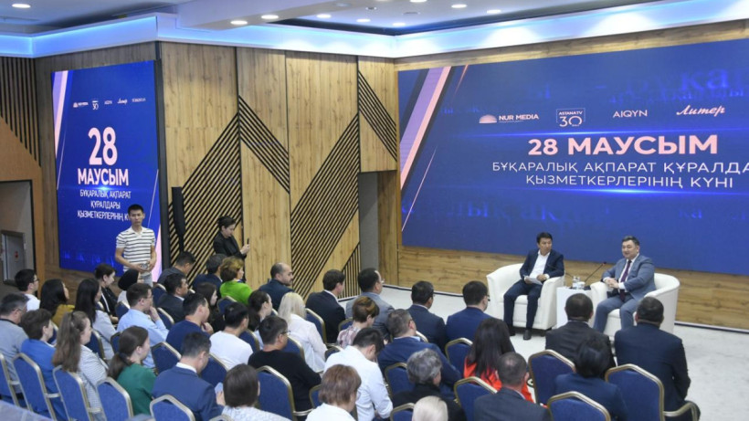  Ақпарат және қоғамдық даму министрлігі 