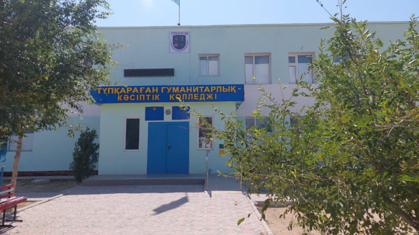  Маңғыстау облыстық орталық коммуникация орталығы 