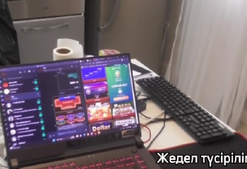 Қазақстанда онлайн-казино ұйымдастырғандар ұсталды