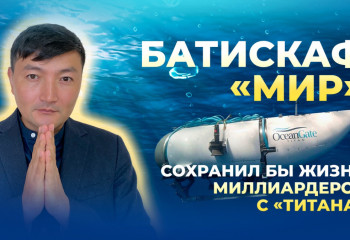 Как выглядит Титан, где утонули миллиардеры. Ким купил команду Формулы 1. Пригожина преследуют I Итоги недели