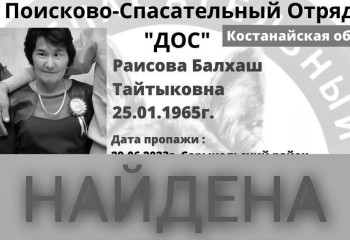 Із-түзсіз жоғалған Қостанай облысы тұрғынының денесі табылды