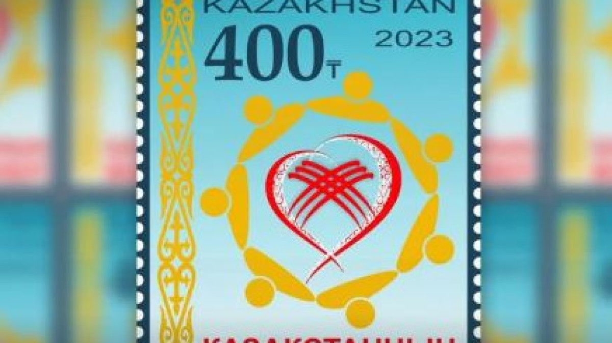 В Казахстане выпустили марку, посвящённую волонтёрам