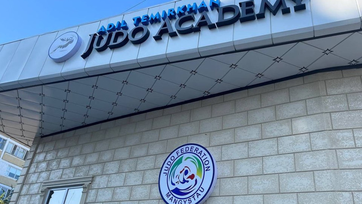 Академия дзюдо открылась в Актау
