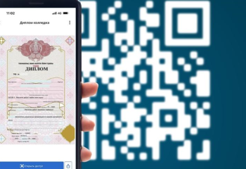 Қазақстандық колледждерде дипломдар QR-код арқылы беріле бастады