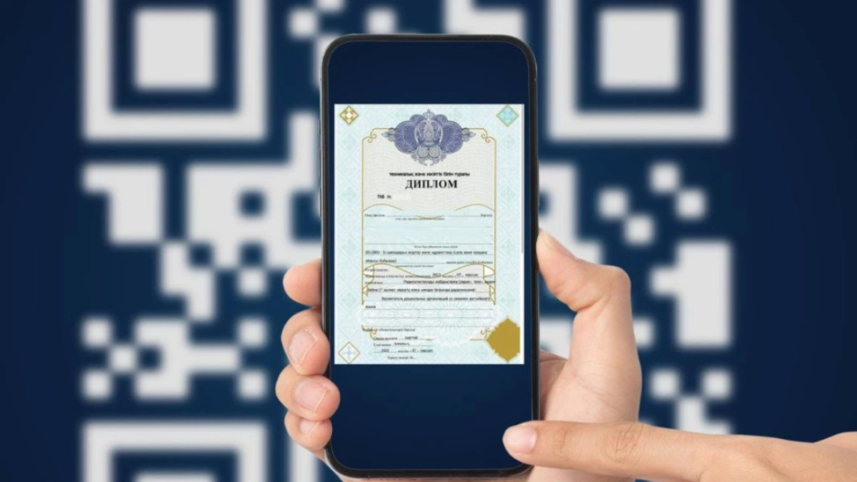  Министерство просвещения РК 