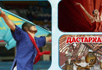 Осы аптадағы мәдени-спорттық іс-шаралар кестесі