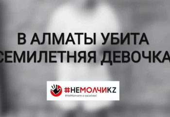 В Алматы 7-летнюю девочку забила до смерти мачеха