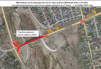 С понедельника на ремонт закрывается мост через реку Илек в Актобе