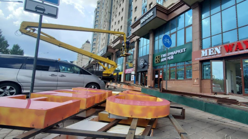  акимат Астаны 