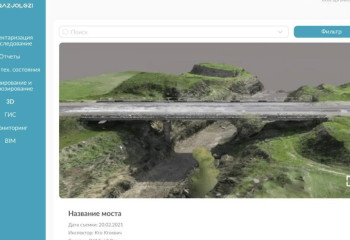 Проект оцифровки автомобильных мостов Казахстана получил одобрение