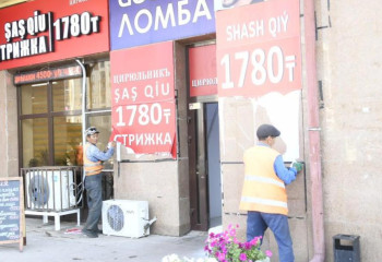 Елорданың келбеті дизайн код бойынша ретке келтіріледі