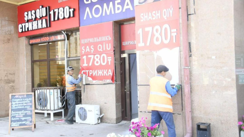  Астана қаласы әкімдігі 