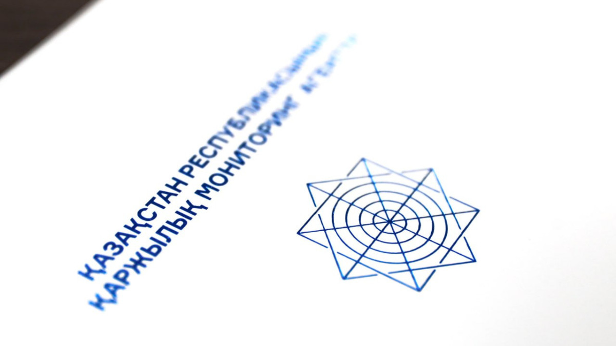  АФМ РК 