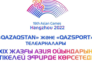 Отандық телеарна Жазғы Азия ойындарын тікелей эфирде көрсетеді