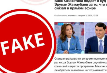 Алаяқтар қаржы министрінің жалған сұхбатын таратып жатыр