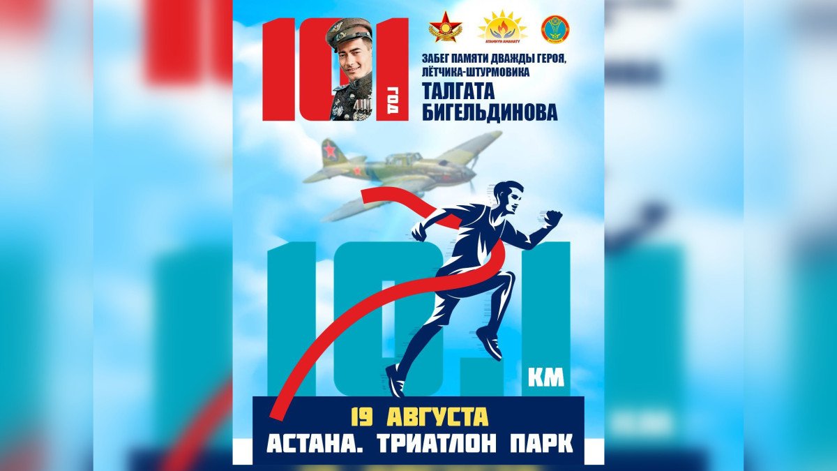  ОО «Atamnyn Amanaty» 