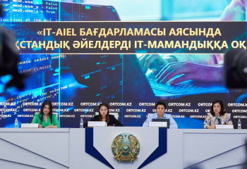 IT-Aiel бағдарламасына қатысуға 2307 әйел өтініш білдірген