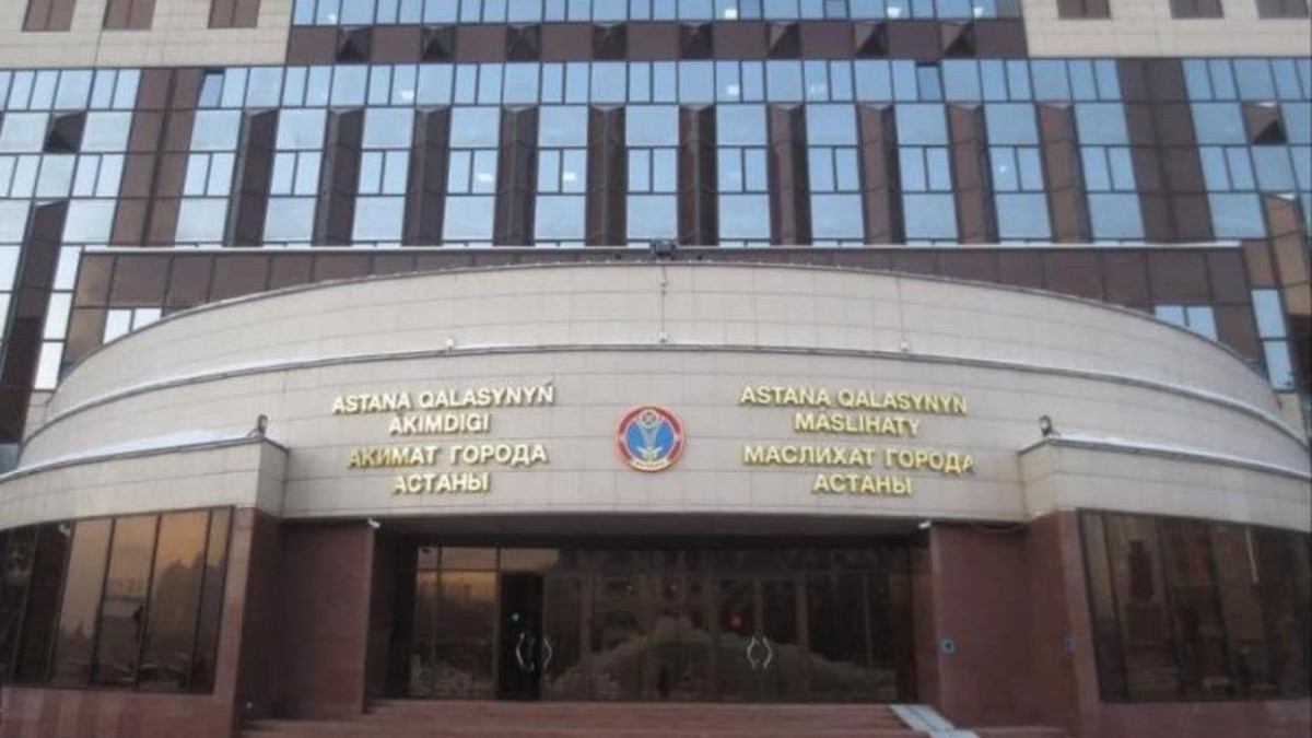  Астана әкімдігінің ресми сайты 