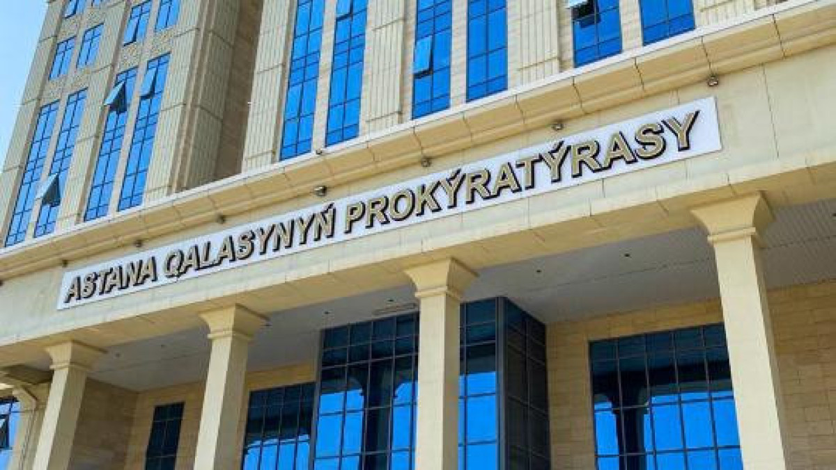  пресс-служба прокуратуры Астаны 