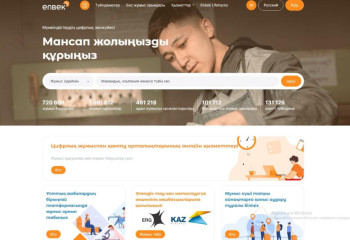 Шілдеде Электрондық еңбек биржасында түйіндемелер саны екі есе өсті