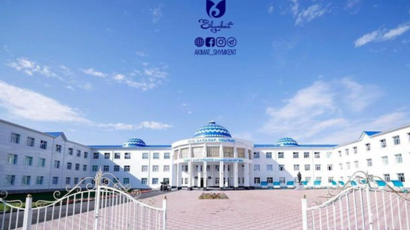  Шымкент қалалық әкімдігі 