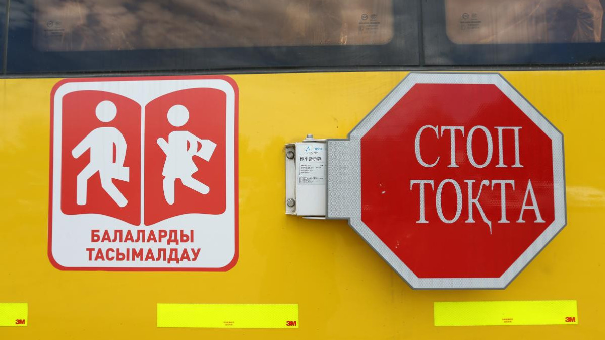  акимат Алматы 