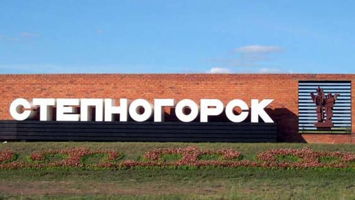 Правительство приняло Комплексный план развития Степногорска