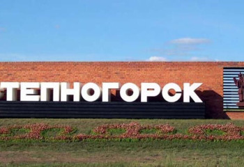 Правительство приняло Комплексный план развития Степногорска