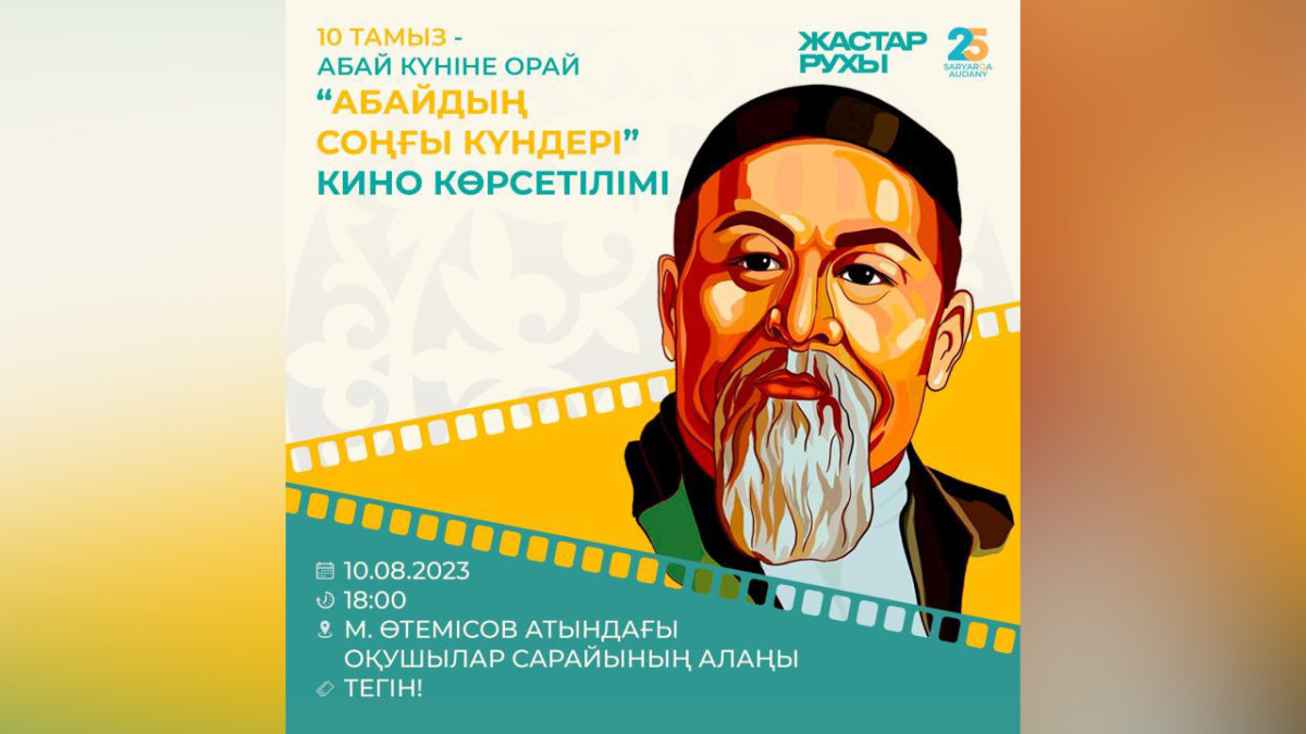  Астана әкімдігінің ресми сайты 