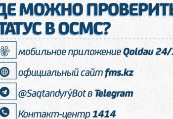 Проверить статус страхования теперь можно и в мобильных приложениях банков