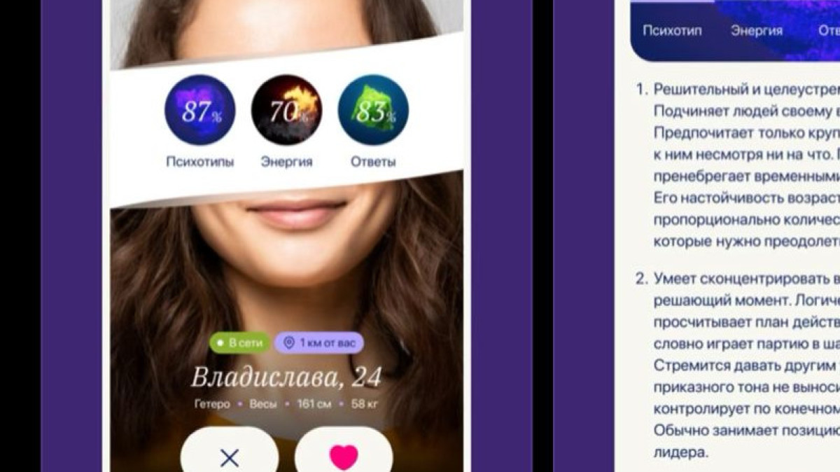 Казахстанец создал мобильное приложение для крепкого брака