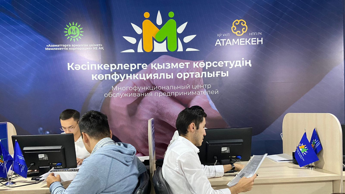 Многофункциональный центр обслуживания предпринимателей открылся в Алматы